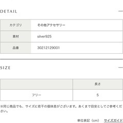 【定価1100円】　シルバーアジャスターチェーン　5cmの画像