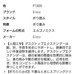 デスクエクステンダー/アームレストの画像