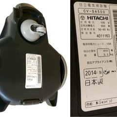 掃除機本体部分 HITACHIの画像