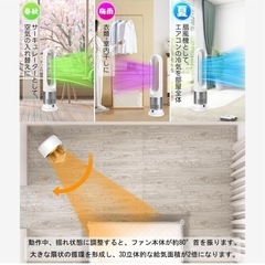 扇風機 羽なし タワーファン 冷暖除湿 2秒速冷 3段階温風の画像