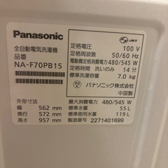 洗濯機の画像