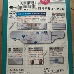 腰痛　コルセット⭐︎3L 試着のみ美品の画像