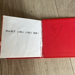絵本　おまけつきの画像