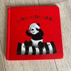 絵本　おまけつきの画像