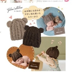 【新品未使用】新生児ベビー くま帽子の画像
