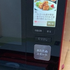SHARP シャープ ウォーターオーブン レンジ  HEALSIO ヘルシオの画像