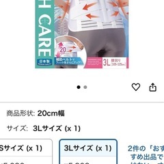腰痛　コルセット⭐︎3L 試着のみ美品の画像