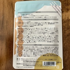 フェイスマスク　星野リゾートの画像