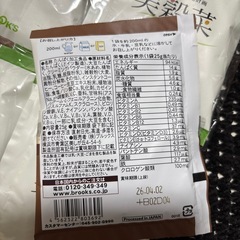 ダイエット美穀菜13袋の画像