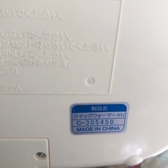 ベビー用 クイックウォーマーの画像