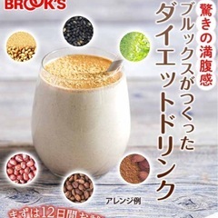 ダイエット美穀菜13袋の画像