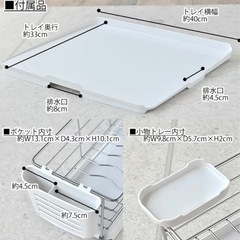 水切り　カゴ　　新品未使用の画像