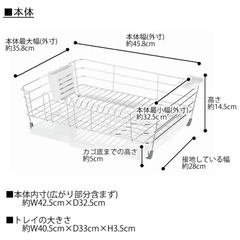 水切り　カゴ　　新品未使用の画像