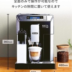 デロンギ　高性能コーヒーマシンの画像
