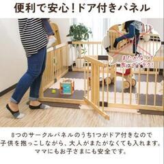 ベビーサークルの画像