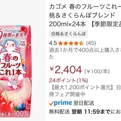 【フルーツジュース🍒🍑】新品12本 春のフルーツこれ1本の画像