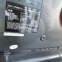 24インチDVDプレイヤー内蔵地デジテレビの画像