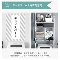 美品★幅調整可能！ランドリーラックの画像