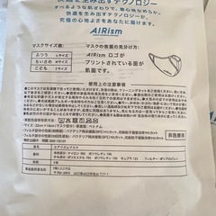 ユニクロ　未使用エアリズムマスク　4個セットの画像