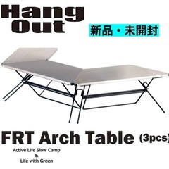 新品② アーチテーブル　HangOut 3台　　の画像