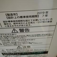 東芝洗濯機４．５キロの画像