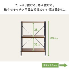 家電用ラックの画像