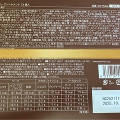 GODIVA  洋菓子　の画像