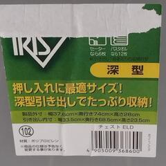 20250819009　家具　プラ収納No.2の画像