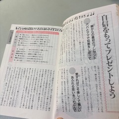 赤ちゃんのよい名前が選べる辞典
の画像