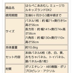 ベビーサークル　はらぺこあおむしの画像