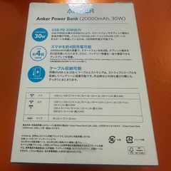 【新品】ANKER モバイルバッテリー 20000mah 30wの画像