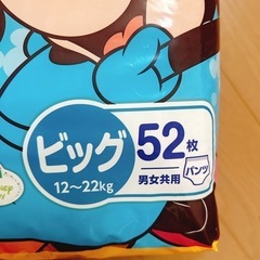 グーン　新品未使用 ビックサイズの画像