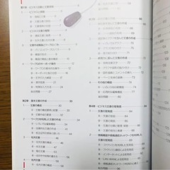 商業技術 教科書 参考書の画像
