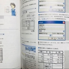 商業技術 教科書 参考書の画像