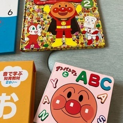 知育教材　あいうえお　あんぱんまん　ぐりとぐら　本6冊の画像