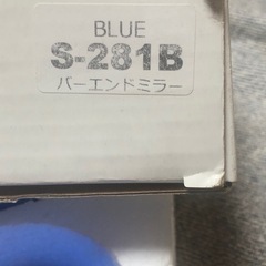 アルミ バーエンド ミラー 左右セットの画像