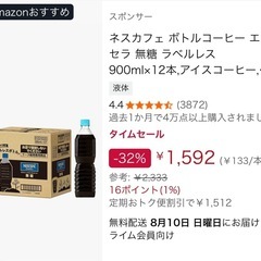 【バラ売り⭕️】900mlx7本 ネスカフェ エクセラ 無糖 ラベルレス アイスコーヒーの画像