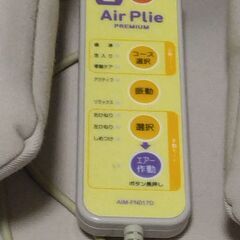 ★家庭用フィットネス機器　Air Plie PREMIUM★の画像