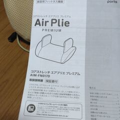 ★家庭用フィットネス機器　Air Plie PREMIUM★の画像
