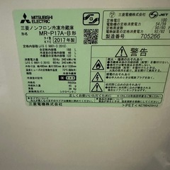 2017年製 566番三菱 ミノンフロン冷凍冷 蔵庫 *MR-P17A-B !!の画像