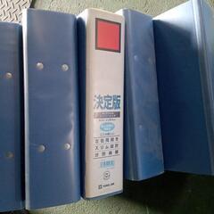 コクヨ　KOKUYO　ファイルケースの画像