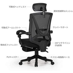オフィスチェアの画像