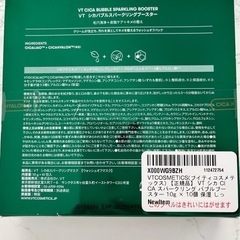 (※値下げ)【未使用・正規品】CICAパック1箱&ウォッシュパック1箱(計2箱・プレゼント梱包済み) 　1,500円→1,000円の画像