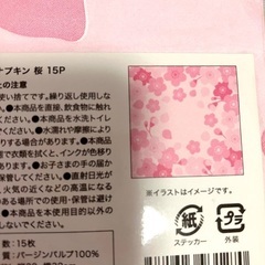 花柄ペーパーナプキンの画像