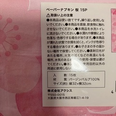 花柄ペーパーナプキンの画像