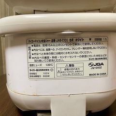 タイガー炊飯器
の画像