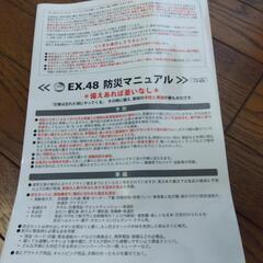 防災用サバイバルローラーバッグEX48　長期保管（2017年購入）未使用品です。の画像