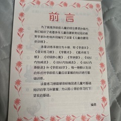 【未使用品】中国語ドリル　中国人の学生用の画像
