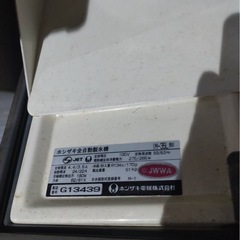 IM-35L ホシザキ 製氷機の画像
