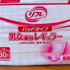 大人用おむつ　パッドタイプ　30枚入りx 4(合計120枚) ①の画像